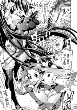 Page 26 of Jintai Kaizou Anthology Comics Vol. 1