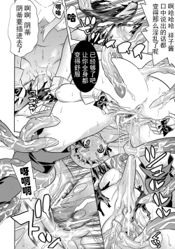 Page 37 of Jintai Kaizou Anthology Comics Vol. 1