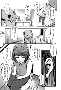 Page 33 of Chuppon Onna no Vacuum Fella