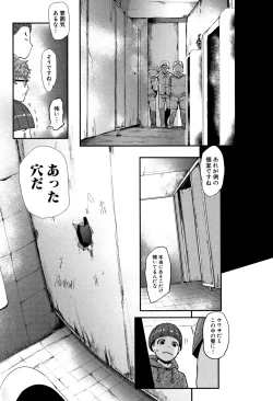 Page 49 of Chuppon Onna no Vacuum Fella