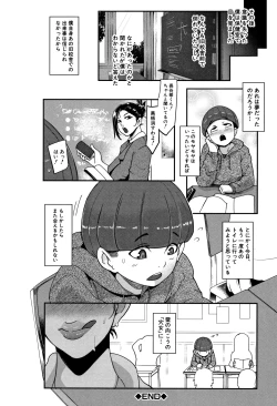 Page 74 of Chuppon Onna no Vacuum Fella