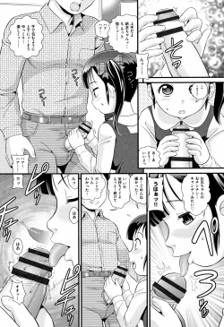 Page 103 of Mijuku Shake