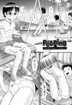 Page 114 of Mijuku Shake