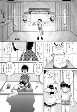 Page 136 of Mijuku Shake
