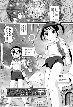 Page 161 of Mijuku Shake