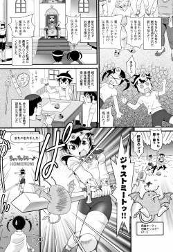 Page 162 of Mijuku Shake