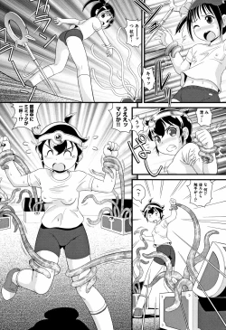 Page 173 of Mijuku Shake