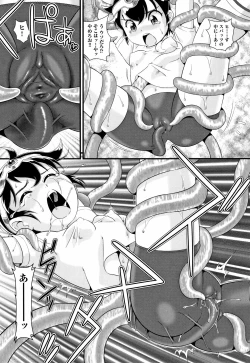 Page 176 of Mijuku Shake