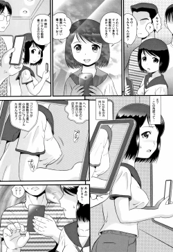 Page 32 of Mijuku Shake