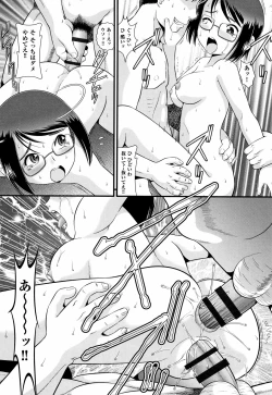 Page 45 of Mijuku Shake