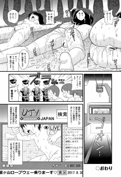 Page 53 of Mijuku Shake