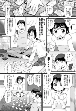 Page 6 of Mijuku Shake