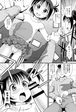Page 9 of Mijuku Shake