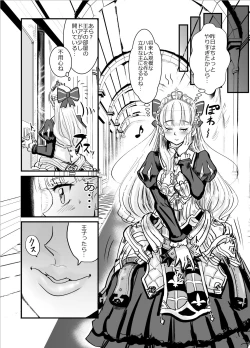 Page 13 of Mukuchi na Ouji no Chinchin