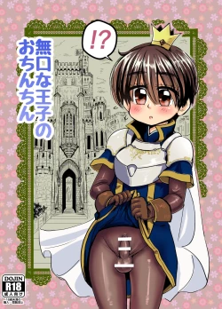 Page 1 of Mukuchi na Ouji no Chinchin