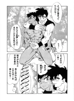 Page 8 of Lu-kun no Shugyou Nikki