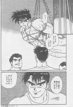 Page 20 of Toriko <Zenpen>