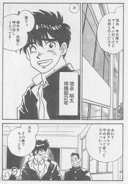 Page 2 of Toriko <Zenpen>