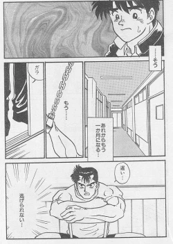 Page 3 of Toriko <Zenpen>
