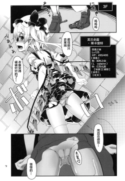 Page 7 of Flan-chan no Ero Trap Dungeon Clitoris Hugger