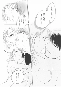 Page 17 of Bust a Move