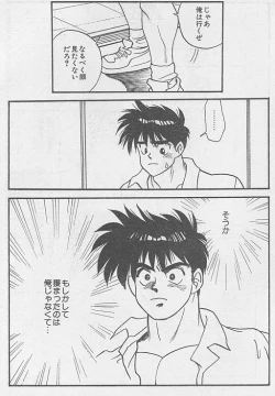 Page 19 of Toriko <Kouhen>