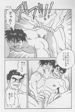 Page 3 of Toriko <Kouhen>