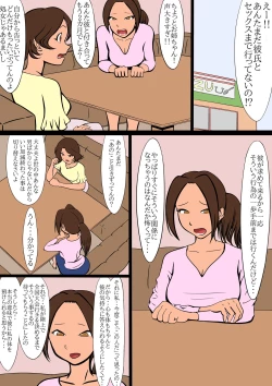 Page 11 of netorare furasshu bakku