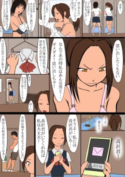 Page 14 of netorare furasshu bakku