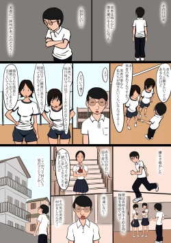 Page 24 of netorare furasshu bakku