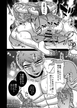 Page 21 of Saniwa kara no nangyoukugyou de shukendou o kiwameru yamabushi Kunihiro