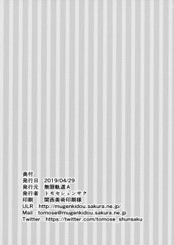 Page 33 of Echi Echi Kouhai-chan!