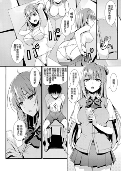 Page 6 of Echi Echi Kouhai-chan!