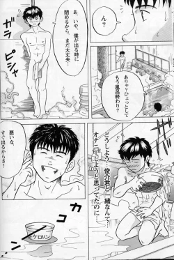 Page 10 of Mouichido Ano Natsu o...