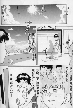 Page 16 of Mouichido Ano Natsu o...