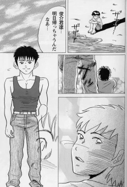 Page 29 of Mouichido Ano Natsu o...