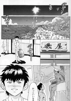 Page 2 of Mouichido Ano Natsu o...