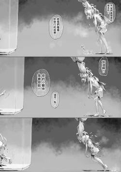 Page 25 of Mushi to Chiisana Onnanoko-tachi