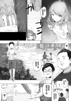 Page 5 of Mushi to Chiisana Onnanoko-tachi