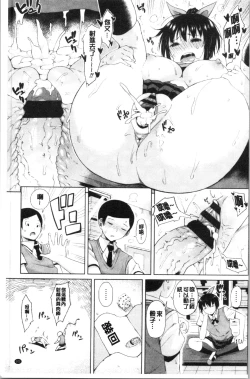 Page 105 of TAPUTAPU MAN-CHITSU | 脹滿溢流嫩鮑美穴