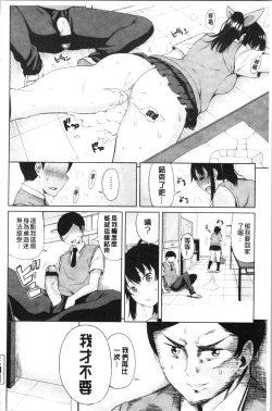 Page 114 of TAPUTAPU MAN-CHITSU | 脹滿溢流嫩鮑美穴