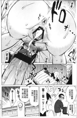 Page 134 of TAPUTAPU MAN-CHITSU | 脹滿溢流嫩鮑美穴