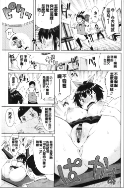 Page 99 of TAPUTAPU MAN-CHITSU | 脹滿溢流嫩鮑美穴