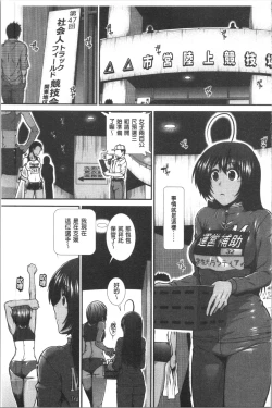 Page 82 of Hip Runner