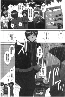 Page 88 of Hip Runner