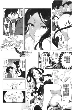 Page 100 of LOVE and DOUBLE PEACE | 性愛&DOUBLE PEACE