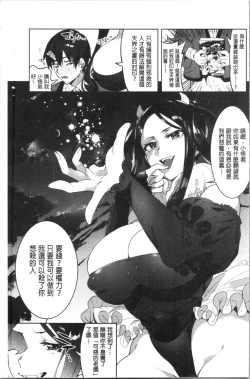 Page 101 of LOVE and DOUBLE PEACE | 性愛&DOUBLE PEACE