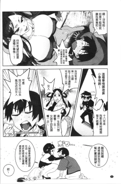 Page 104 of LOVE and DOUBLE PEACE | 性愛&DOUBLE PEACE