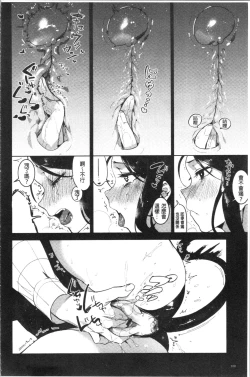 Page 112 of LOVE and DOUBLE PEACE | 性愛&DOUBLE PEACE