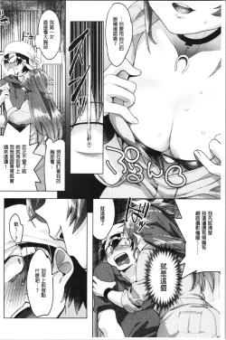 Page 130 of LOVE and DOUBLE PEACE | 性愛&DOUBLE PEACE